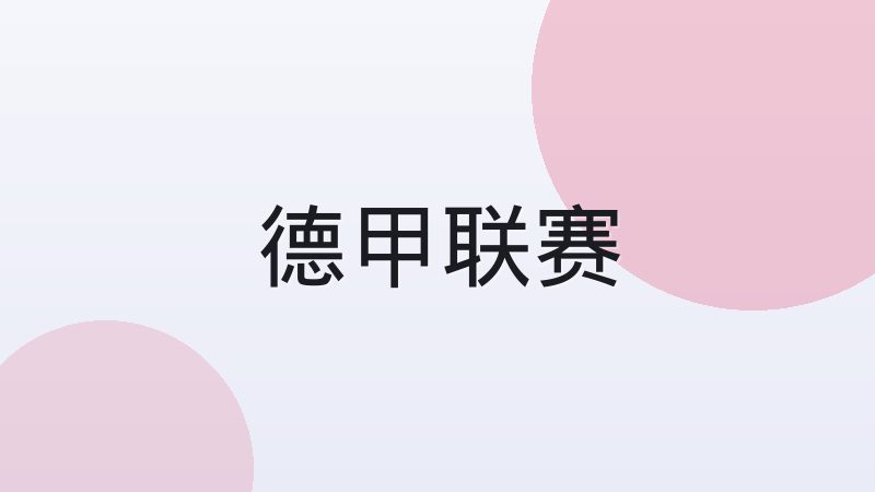 足球越位规则到底怎么判定
